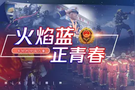 火焰蓝•正青春︱我还是曾经那个少年，没有一丝丝改变......图片