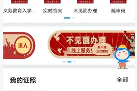 新能源汽车充电补助今起可在线申请，攻略和政策问答来了！图片