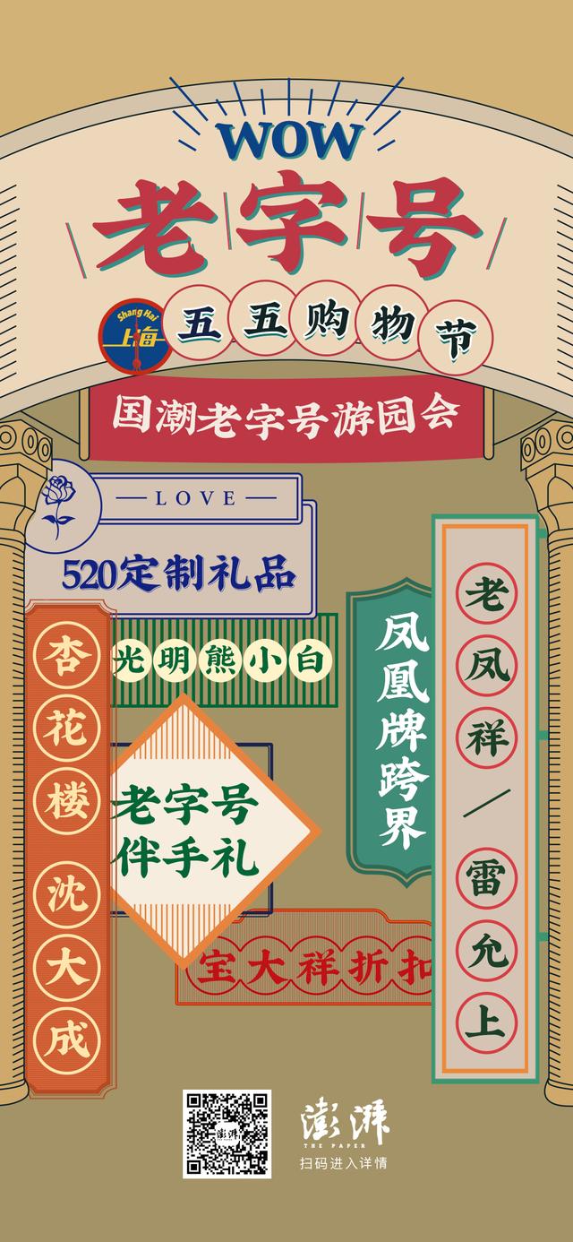 权御三国酒馆茶馆（五五购物节｜不只是打造网红新品）