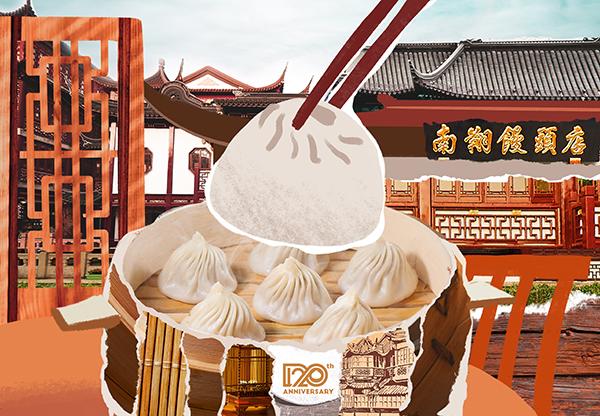 五五购物节｜不只是打造“网红新品”，老字号们越来越潮