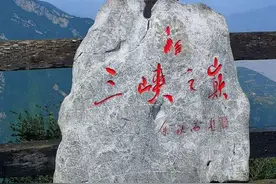 关于临时关闭三峡之巅景区进口的通告图片