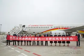 金鹏航空开通青岛—合肥—绵阳航线图片