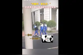 “那胳膊干啥捏，撒开！别搂搂抱抱滴”…辽宁一高中硬核喊话火了图片