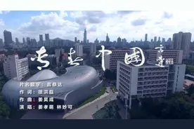 献礼五四青年节 林妙可唱新歌《青春中国》图片