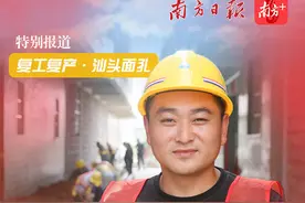 复工复产·汕头面孔⑥丨雨污分流项目工头周鹏豪：用勤劳双手“织造”看不见的管网图片