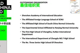 深圳中学生出征美国学术十项全能区域赛捧回11枚奖牌图片