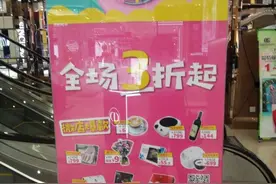 徐家汇太平洋百货衣恋特卖3.5折，营业员忙到没时间吃午饭，“卖一件少一件”｜五五嗨购记图片