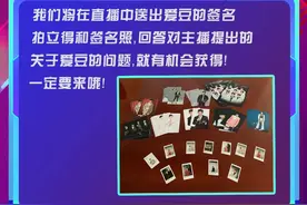 想领取自家爱豆拍立得、签名照？今晚20：00来江苏卫视55盛典抖音直播间吧图片