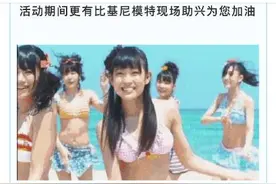 低俗促销被叫停！桂平一加油站比基尼女子服务被认定有违风尚图片