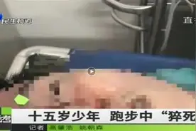 初中生戴口罩上体育课，跑步时猝死图片