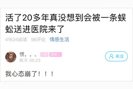 姑娘半夜突然被一阵刺痛惊醒，打开电筒…心态瞬间崩了图片