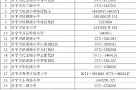 青秀区各小学发布摸底通知 这些细节家长要知道图片