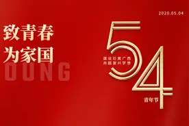 致青春、为家国！给区直文化旅游系统全体青年的一封信图片