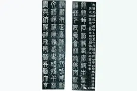 其实意在贞石外｜申闻图片