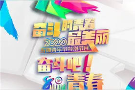 王俊凯王源易烊千玺杜江……央视8小时云直播青春接力即将开启图片