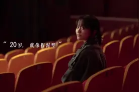 今年，第一批零零后20岁了