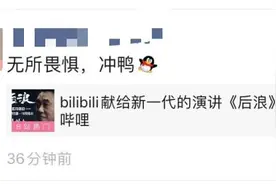 今早，这个献给年轻一代的演讲刷屏朋友圈图片