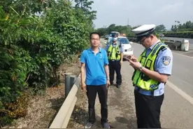 罚！南宁一男子图方便走上高速等车，被交警拦下图片