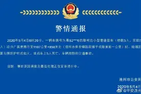 突发！许广高速连州段发生车祸，粤S小车上5人遇难图片