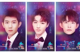 TFBOYS隔空合体，《奋斗吧！青春》8小时云直播，学子明星致敬战疫英雄图片