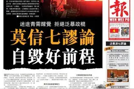 香港《文汇报》五四特刊盘点“七大谬论”：迷途青年，醒醒图片