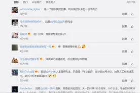“好牛！这是我梦想中的样子”，入职3年的26岁女工程师冲上热搜，最年轻的卫星总师已发射两颗卫星图片