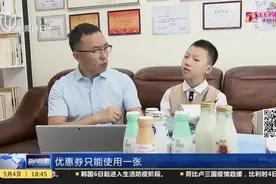 “五五购物节”购物券怎么用最划算？一张购物券引发数学“大考”视频封面