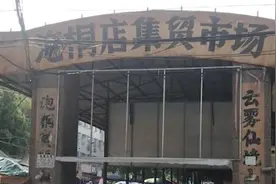 官方回应“老旧菜市复市存风险”：将逐步引导商贩入驻新市场视频封面
