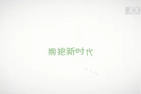 江苏:一起聆听杰出青年的“时代理想”视频封面