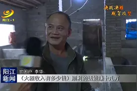 新闻特写：马水镇东风村贫困户李华的脱贫之路图片
