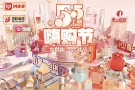宅家薅羊毛→“五五购物节”最贴心攻略来啦，偶买噶买它图片