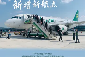 揭阳潮汕机场：新增新航点，带您通达全球图片