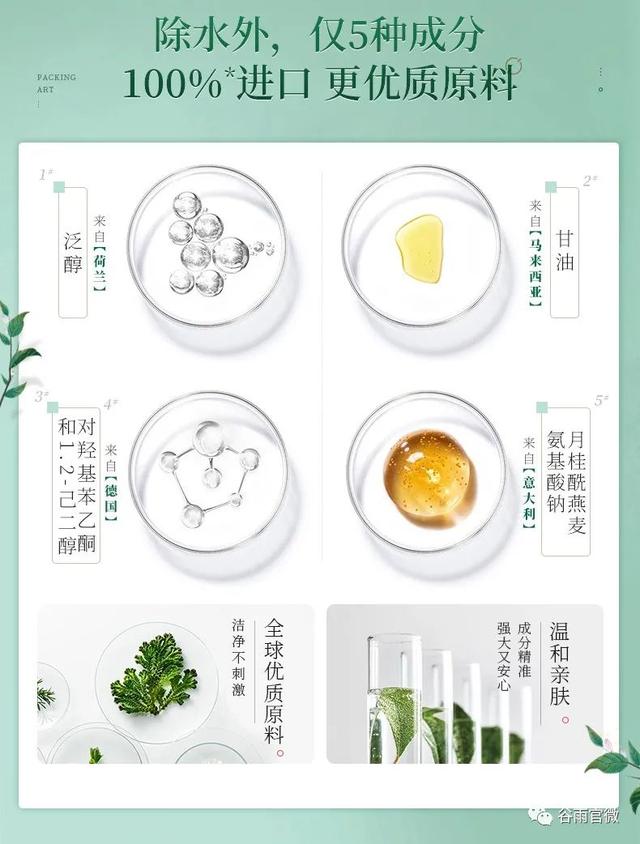 天然有机氨基酸洁面原液告诉你，脸上的“螨虫”怎么去除，让你素颜好看100倍