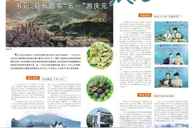 疫去春来，书记、县长邀客“五一”游庆元图片