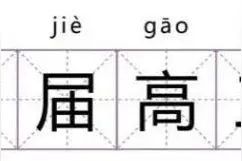 战到底！厦门“最难”高三学生的黑板报火了图片