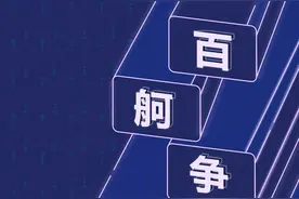 百舸争流科创板｜国泰君安朱健：科创板公开透明可预期性增强图片