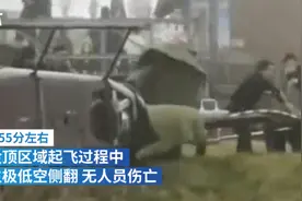 江西武功山一观光直升机极低空侧翻，无人员伤亡图片