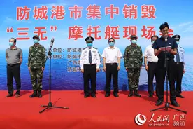 广西集中公开销毁涉走私“三无”摩托艇图片