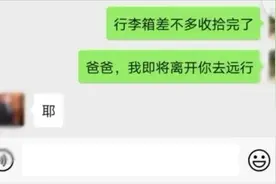 爸爸一个“耶”字气哭女儿，全网爆笑：这不是我爸吗？图片