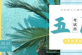 内蒙古5月份教育招生考试安排发布图片