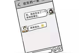 表情丨你妈给你发微笑表情，真不是骂你图片