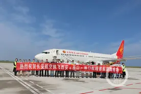 巫山机场“西安-巫山-海口”航班成功首航图片