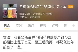 头部企业悄然涨价！“新茶饮IPO第一股”花落谁家？图片