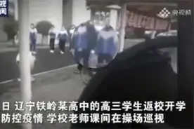 老师大喇叭喊话学生保持距离：把手撒开图片