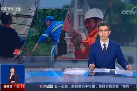 播新闻报菜名，朱广权又上热搜了图片