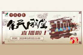 松江百年中医药房“余天成堂”直播即将开始，速来图片