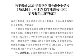 最新！江西又一地确定中小学返校时间图片