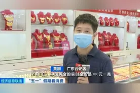 有人一次买下200万元金条！金价涨，出手吗？图片