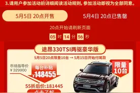 五五购物节｜又来了！拼多多今晚再放第二轮25台五五折新车图片