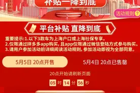 五五购物节｜又来了！拼多多今晚再放第二轮25台五五折新车图片